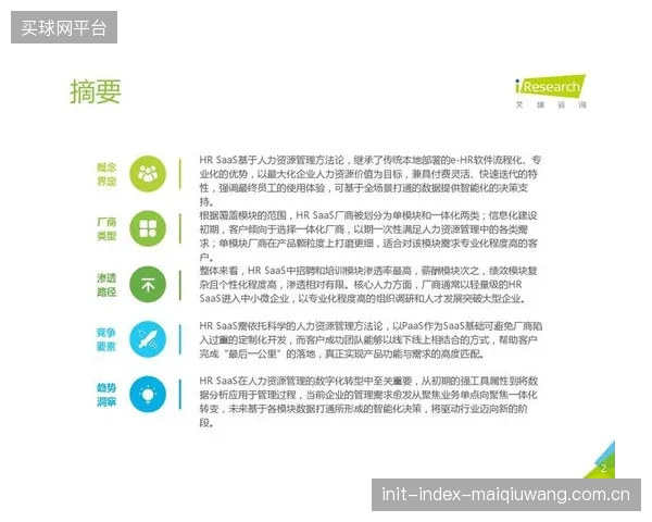 体育SaaS的出海征程中，“合规即服务”将成为继产品力之后最重要的市场准入门票