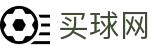 买球网 · 行业报告·权威报道及联赛排名数据